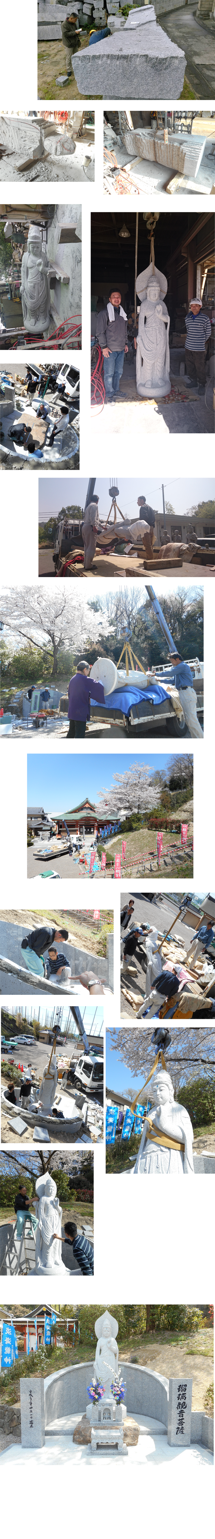 瑠璃観音（倶利加羅不動寺）