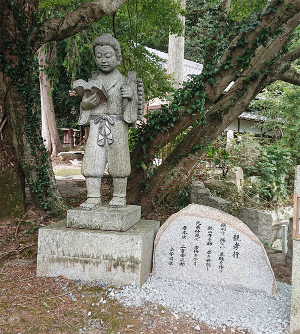 薭田野神社　二宮金次郎の歌碑